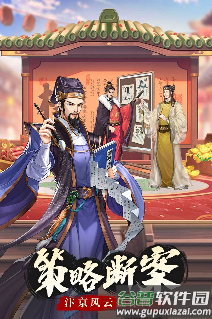 神判包青天安卓版截图4