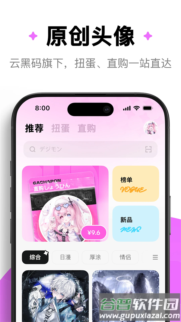 萌物番扭蛋官方版app截图1
