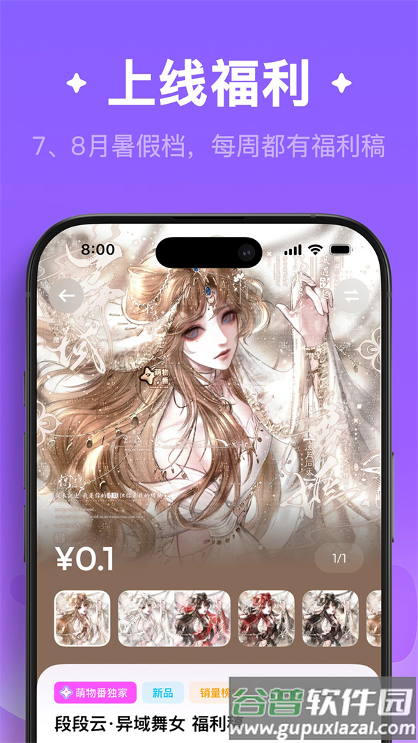 萌物番扭蛋官方版app截图3