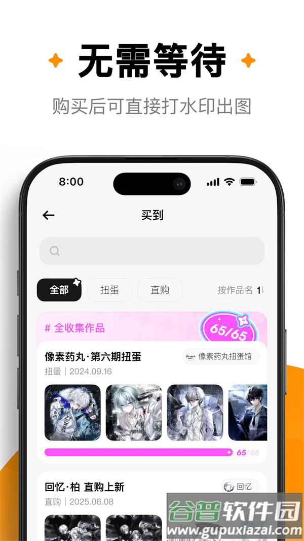 萌物番扭蛋官方版app截图5