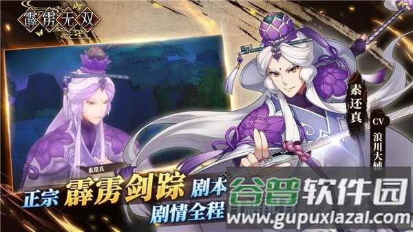 霹雳无双taptap版截图3