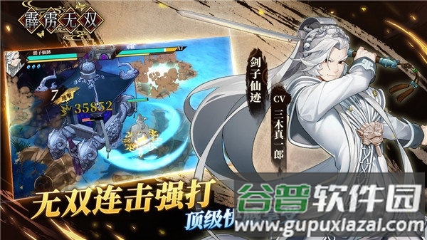 霹雳无双taptap版截图4