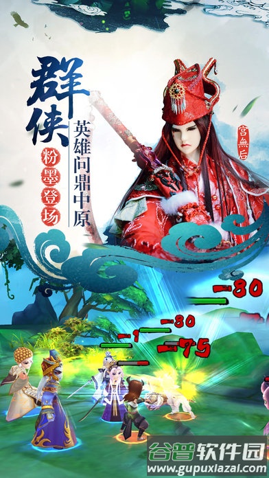 霹雳天下单机版截图4