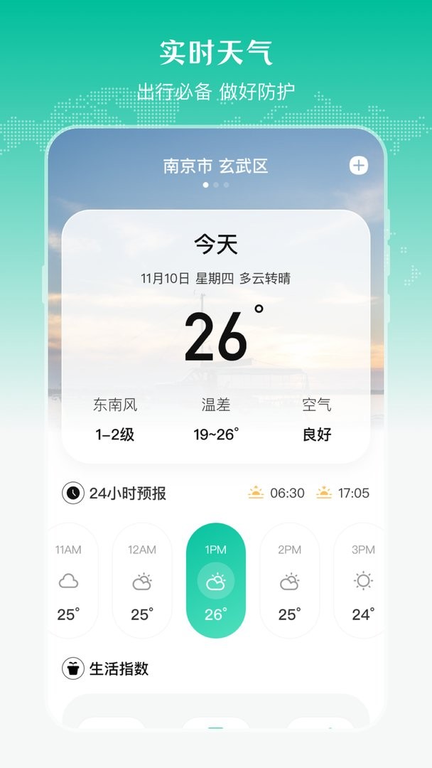公交来了手机版截图1
