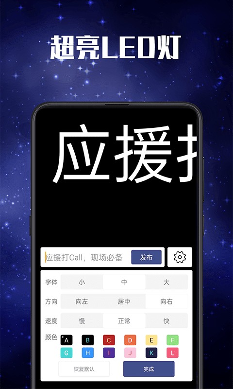 多功能LED手电筒app截图2