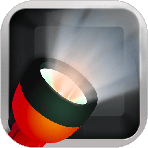 多功能LED手电筒appv5.3.1