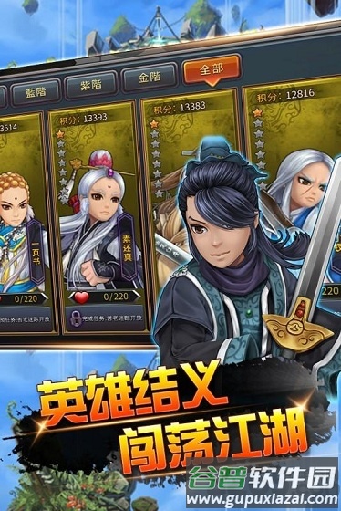 霹雳图腾手游截图2