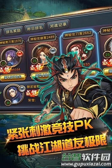 霹雳图腾手游截图3