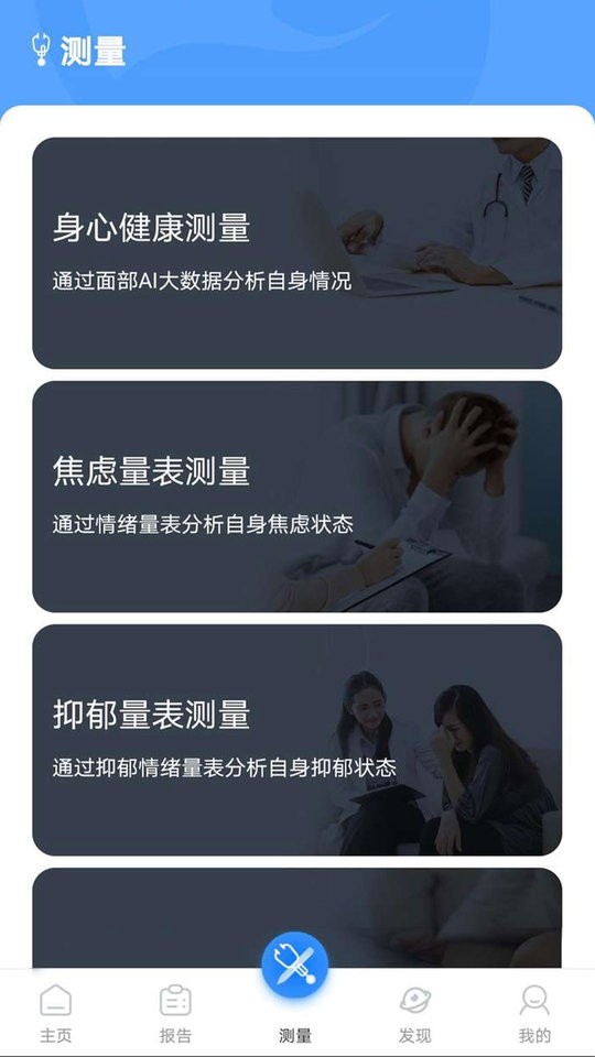 活力节拍官方版截图1