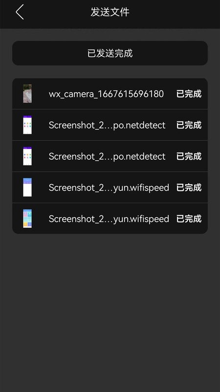 互传手机搬家下载