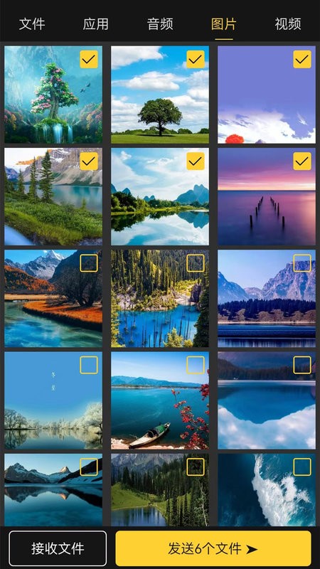 互传手机搬家软件截图3