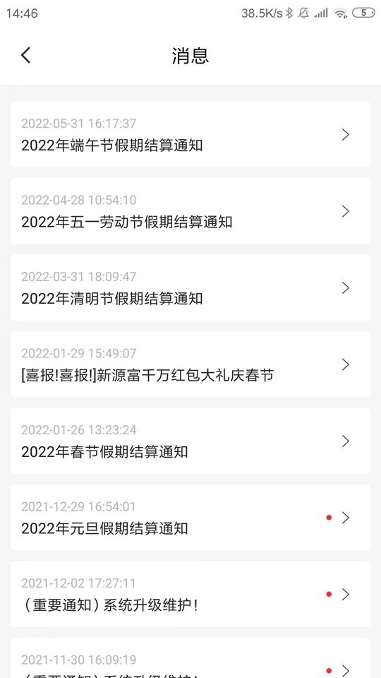 新e付app