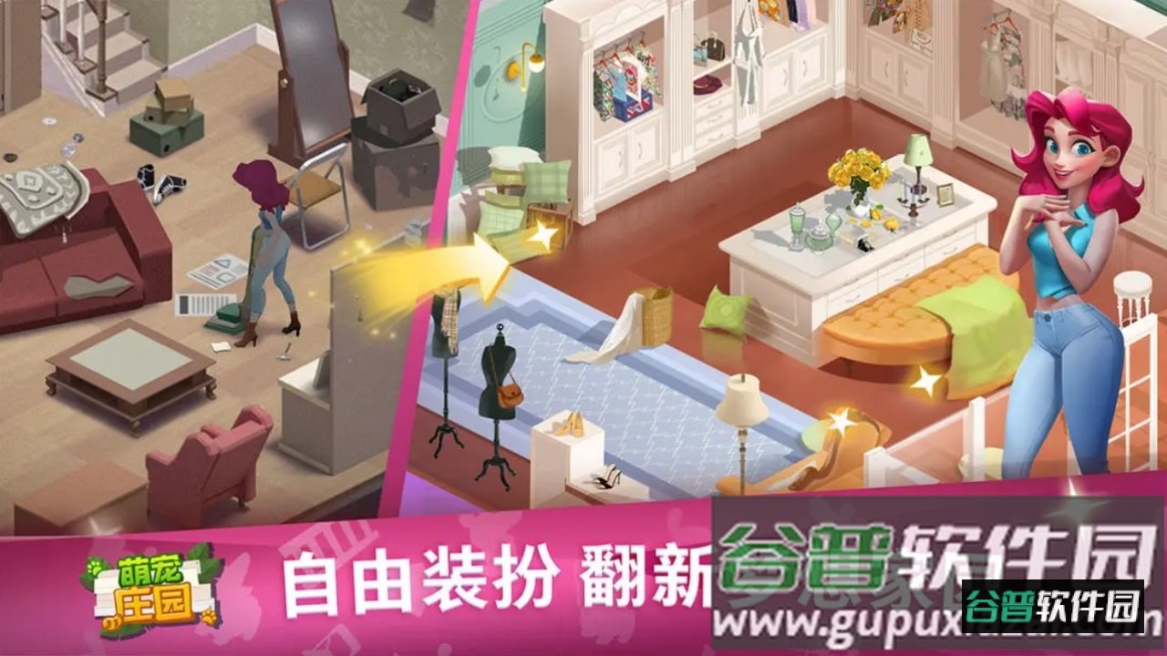 萌宠庄园截图1