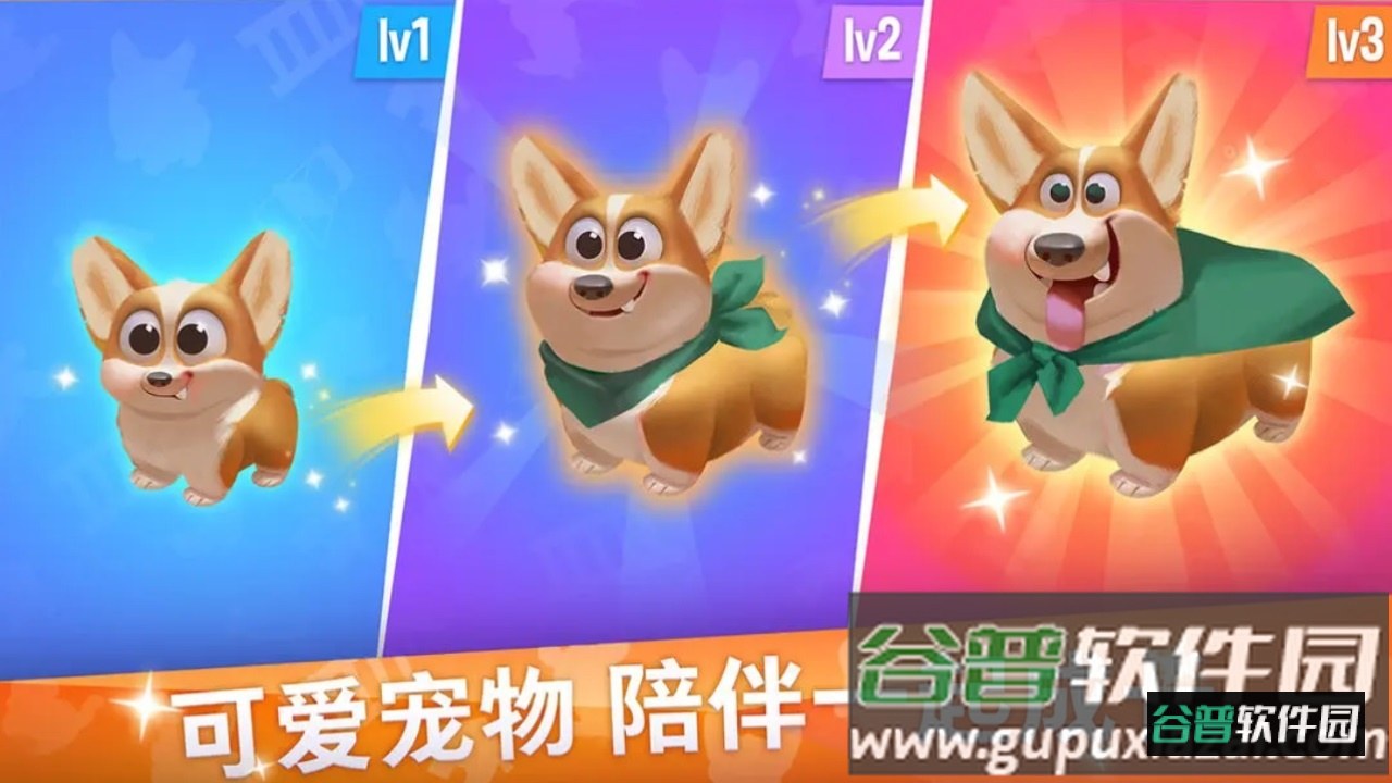 萌宠庄园截图2