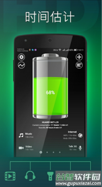 绚丽电量+Battery Pro最新版