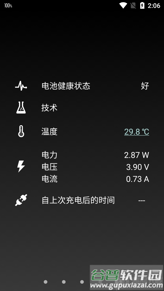 绚丽电量+Battery Pro最新版截图2