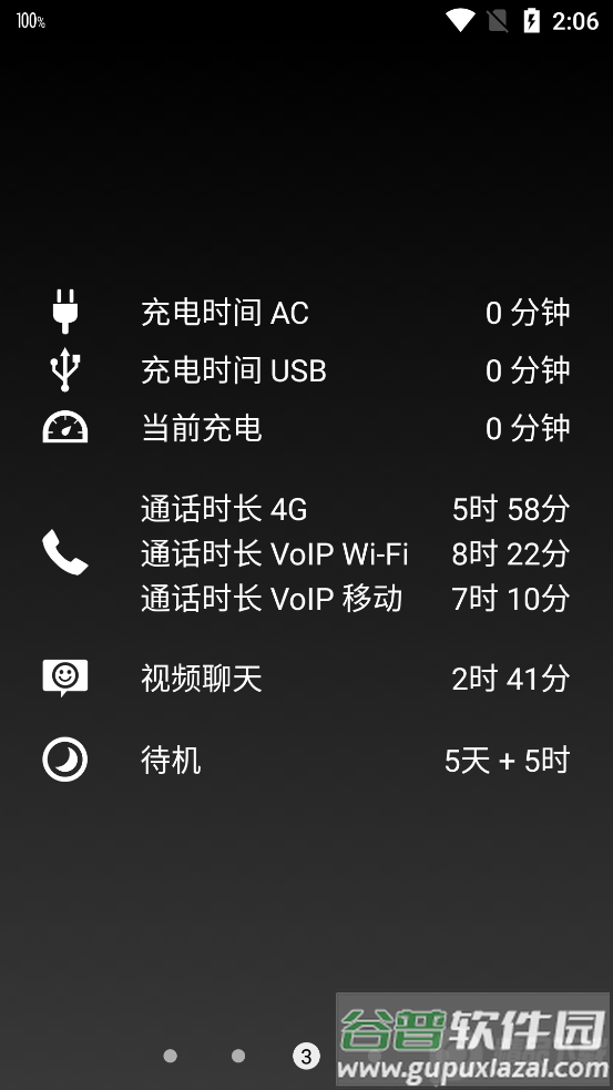 绚丽电量+Battery Pro最新版截图3