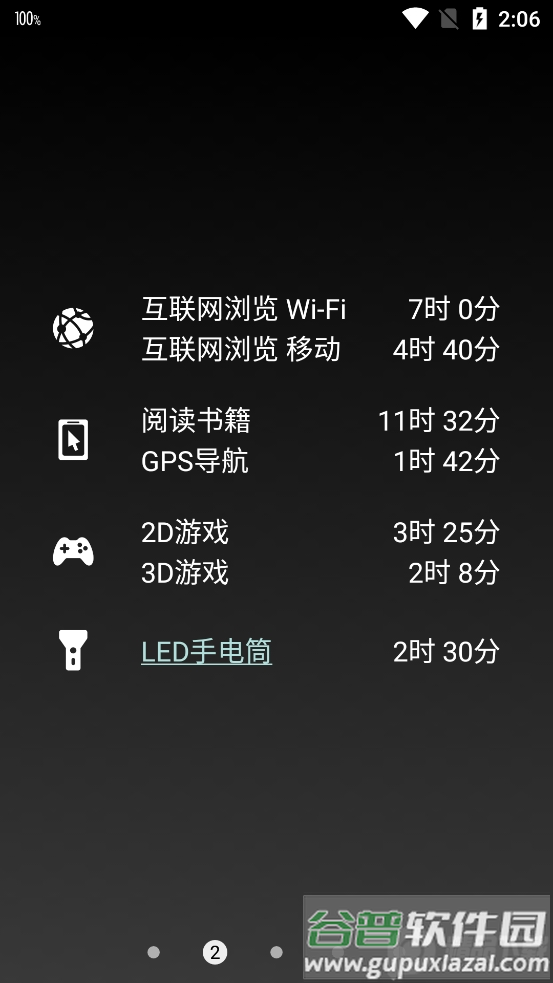 绚丽电量+Battery Pro最新版截图4