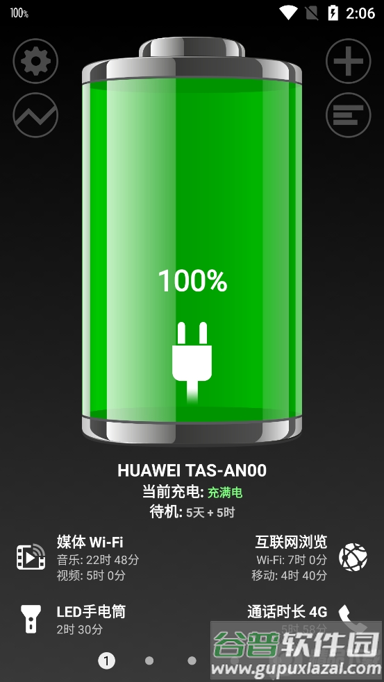 绚丽电量+Battery Pro最新版截图5