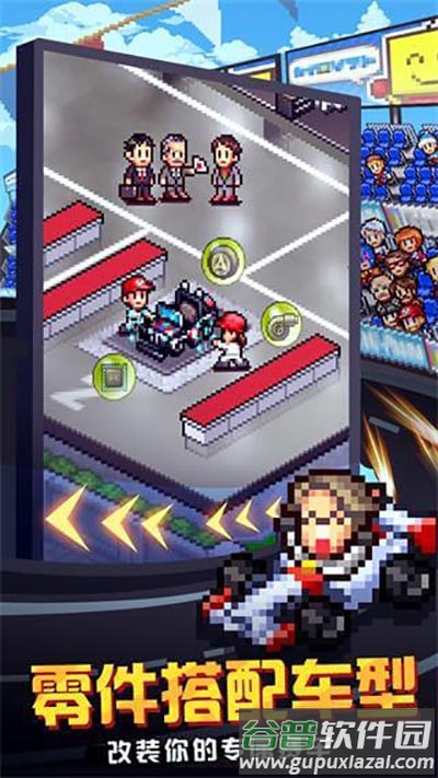 冲刺赛车物语2下载截图4