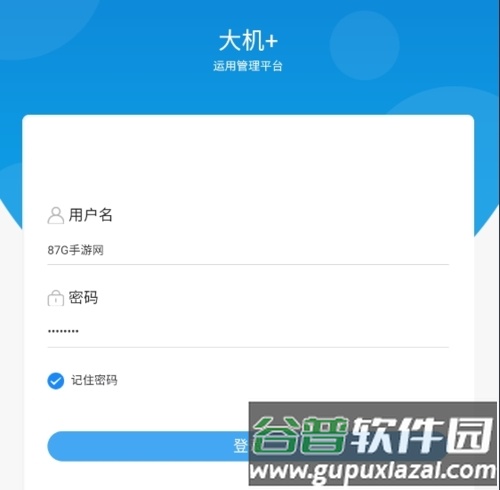 大机+安卓版图片1