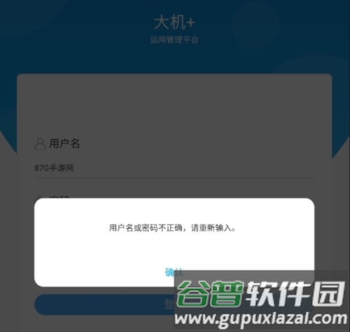 大机+安卓版图片2