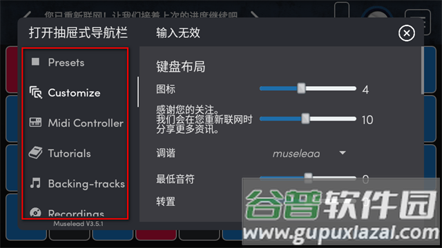 MuseLead音乐合成器软件