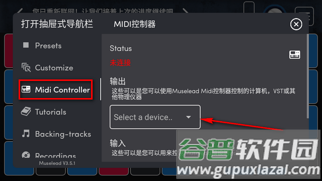 MuseLead音乐合成器软件