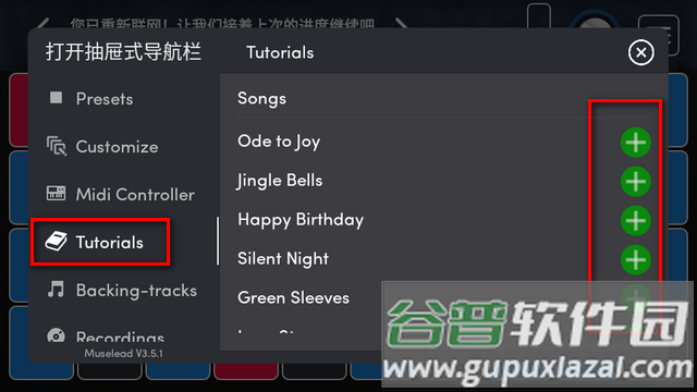 MuseLead音乐合成器软件