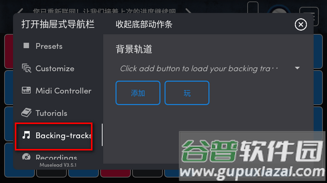 MuseLead音乐合成器软件