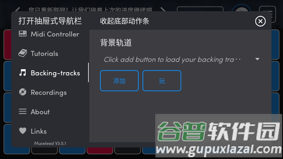 MuseLead音乐合成器软件截图1