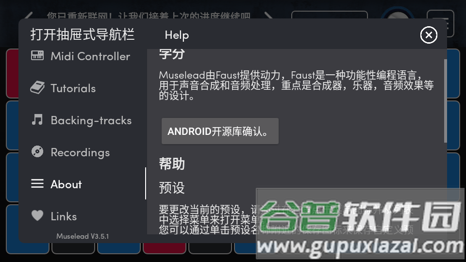 MuseLead音乐合成器软件截图2