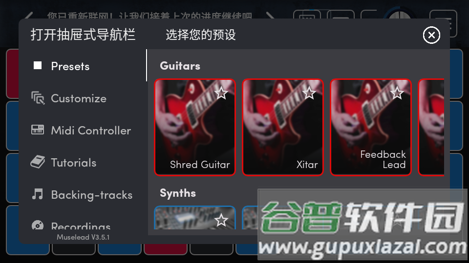 MuseLead音乐合成器软件截图4
