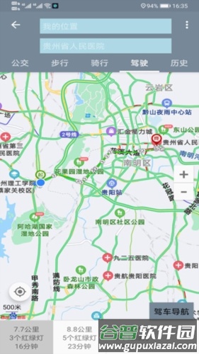 信诚卫星地图导航app图片3