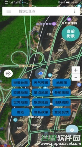 信诚卫星地图导航app图片4