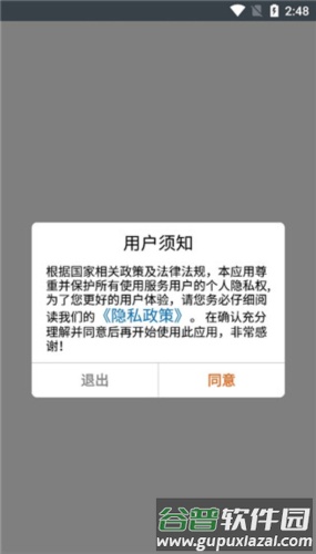 信诚卫星地图导航app图片5