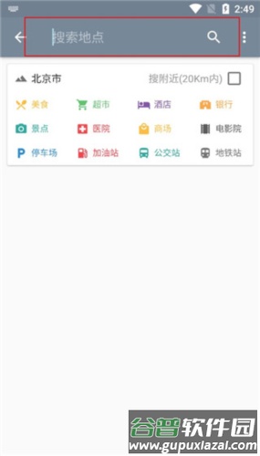 信诚卫星地图导航app图片7