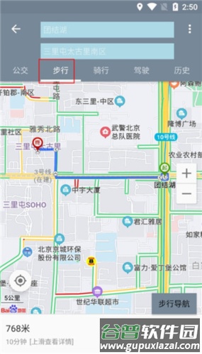 信诚卫星地图导航app图片8