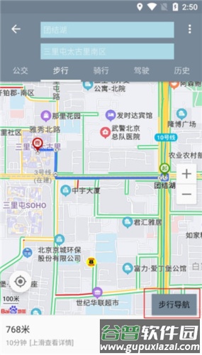 信诚卫星地图导航app图片9