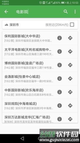信诚卫星地图导航app截图1