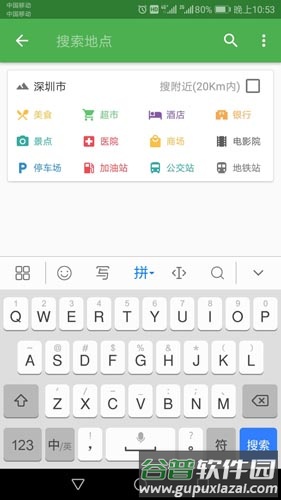 信诚卫星地图导航app截图3