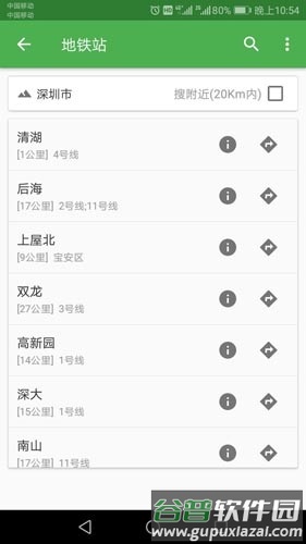 信诚卫星地图导航app截图4