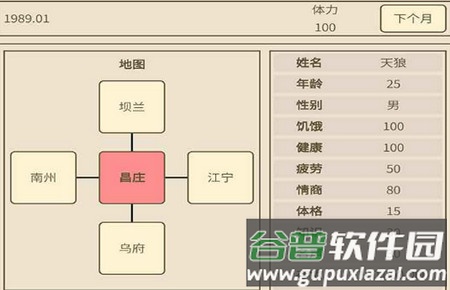 小小集团2破产人生无限金币 小小集团2破产人生无限金币