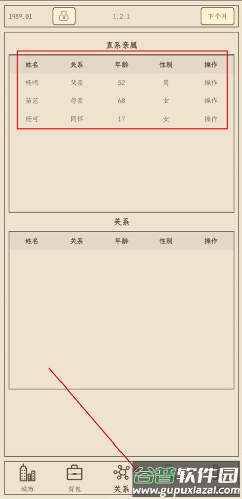 小小集团2破产人生无限金币