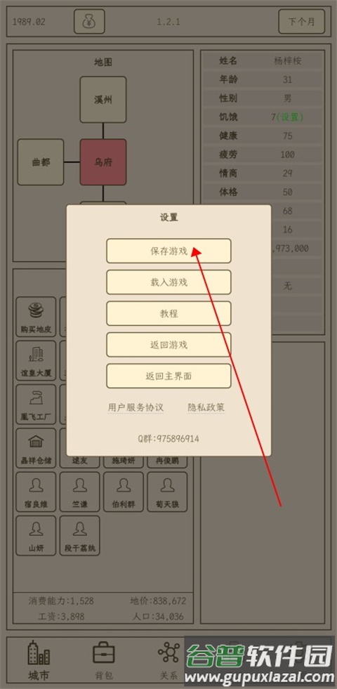 小小集团2破产人生无限金币