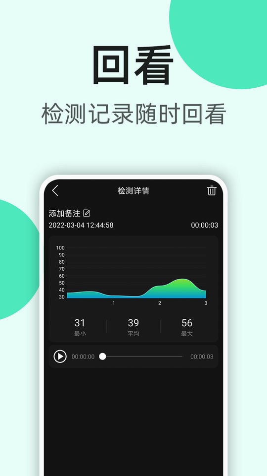 k5噪音分贝仪软件截图1