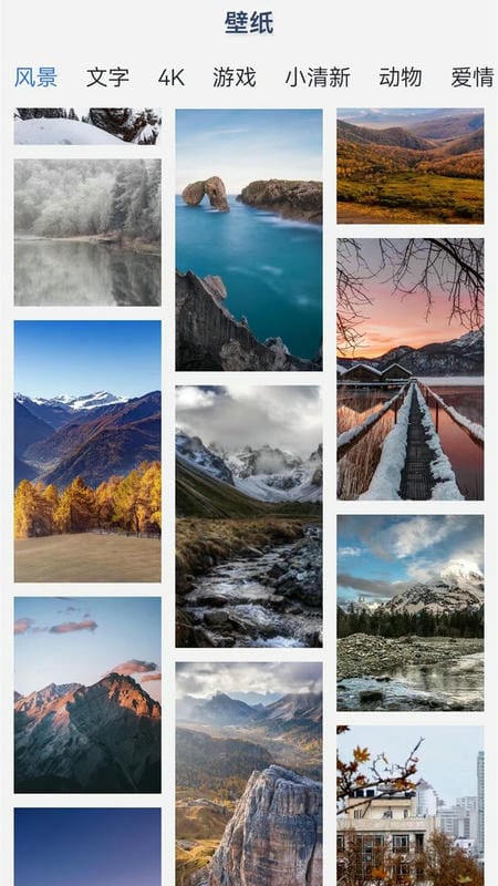 万能小部件最新版截图1