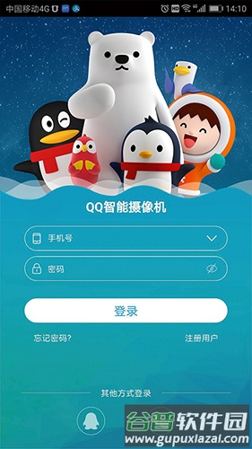 Q家app软件截图