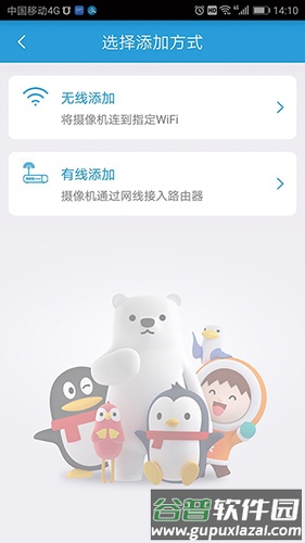 Q家app截图1