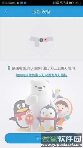 Q家app截图2